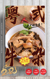 牛杂