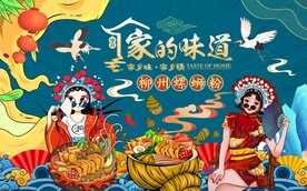 螺蛳粉图片