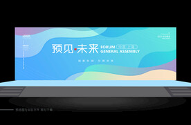 活动背景
