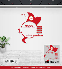 党建文化墙