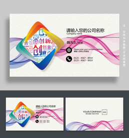 广告公司名片