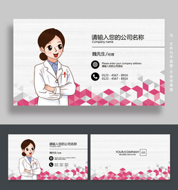 妇科名片