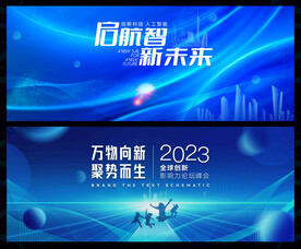 会议背景图片