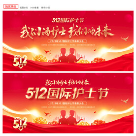 护士节