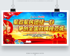 军民融合