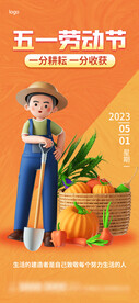 五一劳动节