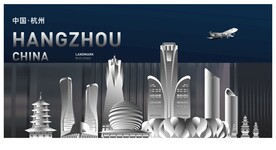 杭州建筑