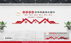 党建文化墙