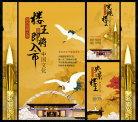 新中式国风系列海报图片