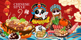 川味火锅设计