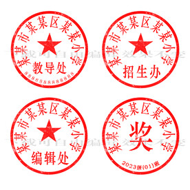 奖章印章