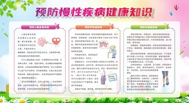 慢性病