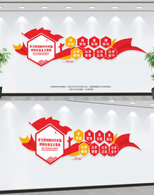 新时代中国特色社会主义思想