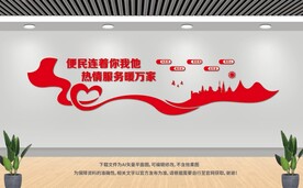 社区便民服务