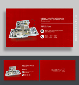 全屋定制名片