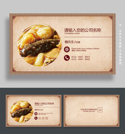 补品名片