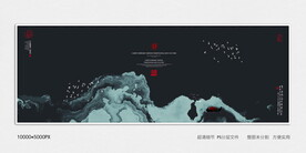 水墨油画