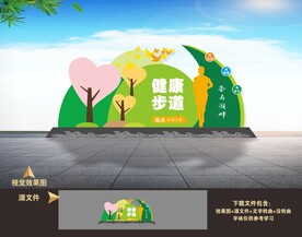 健康健身步道跑道雕塑造型