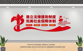 法律援助中心
