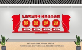 法治宣传