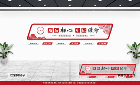 党建文化墙