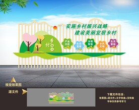 乡村振兴户外立体雕塑小品造型