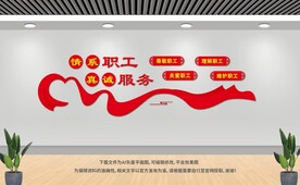 情系职工