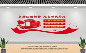 红船精神