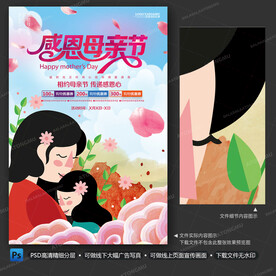 感恩母亲节