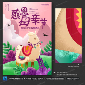 感恩母亲节