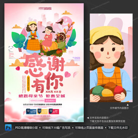 母亲节插画