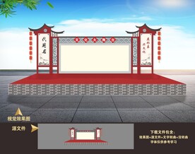 中式乡村百姓广场文化大舞台设计