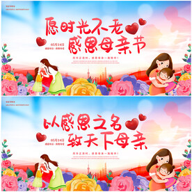 母亲节