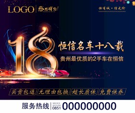 周年庆