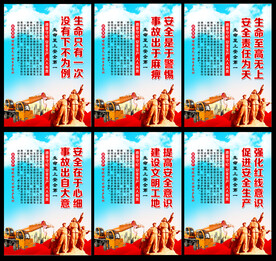 安全生产月