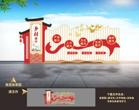 乡村振兴村名牌户外雕塑小品造型