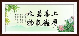 办公室字画