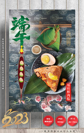 粽子 端午