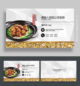 煲仔饭名片