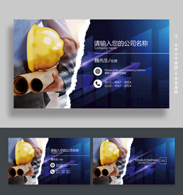 建筑名片