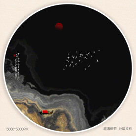 现代水墨画