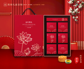 月饼包装 中秋礼盒