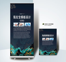 易拉宝展架
