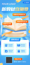 建造师一级自测卷新教材资料亮点
