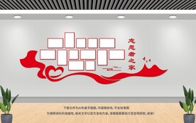 志愿者之家