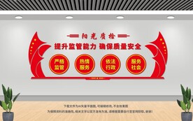 阳光质监