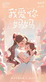 母亲节