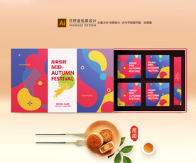 月饼包装 中秋礼盒