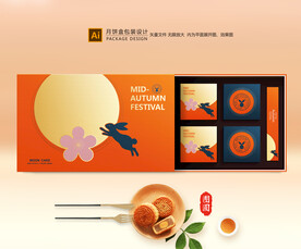 月饼包装 中秋礼盒