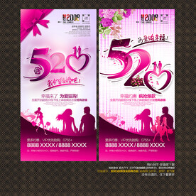 520海报
